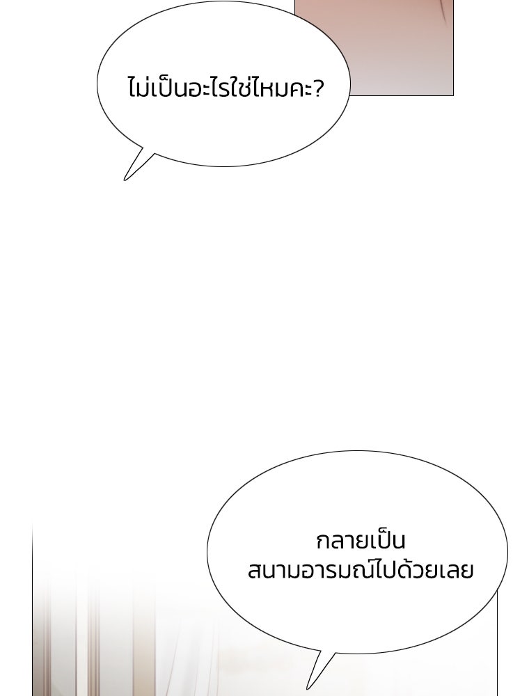 เซเรน่า - หน้า 135