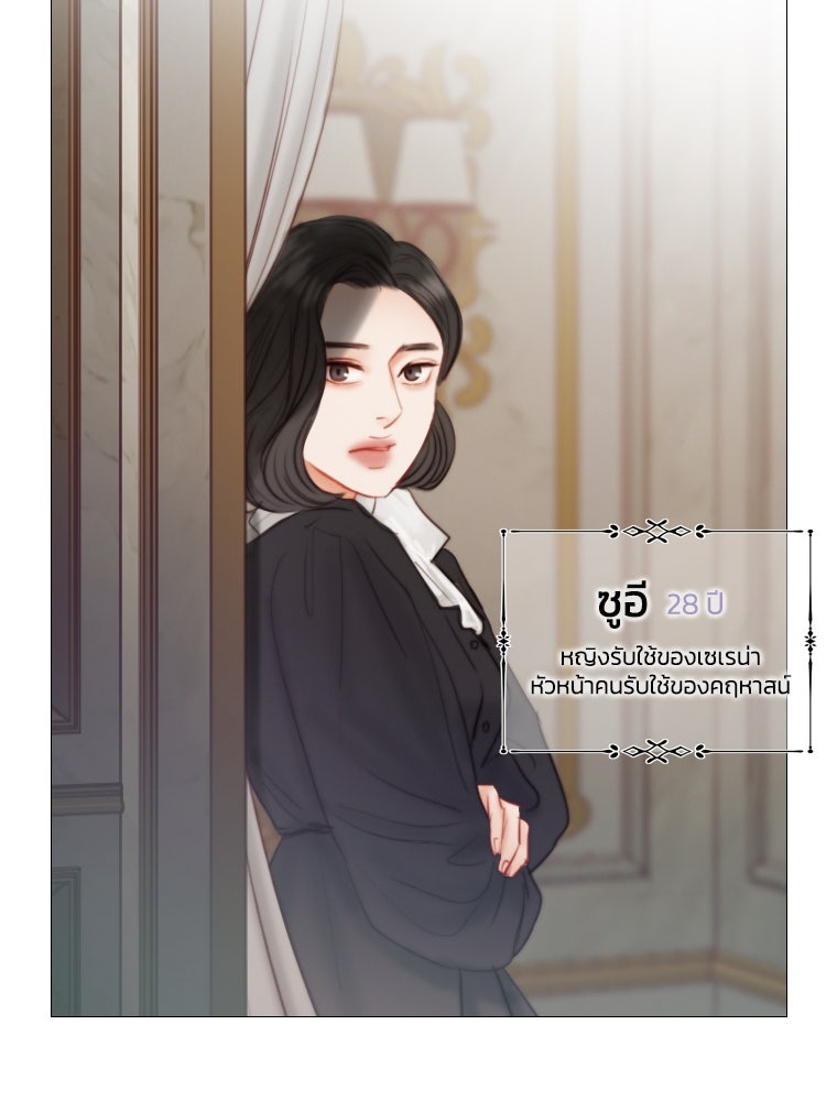 เซเรน่า - หน้า 136