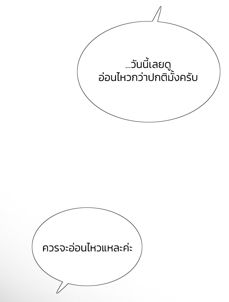 เซเรน่า - หน้า 138