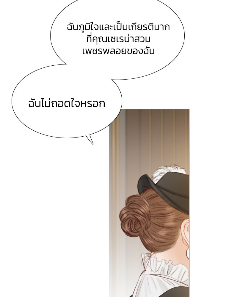เซเรน่า - หน้า 14