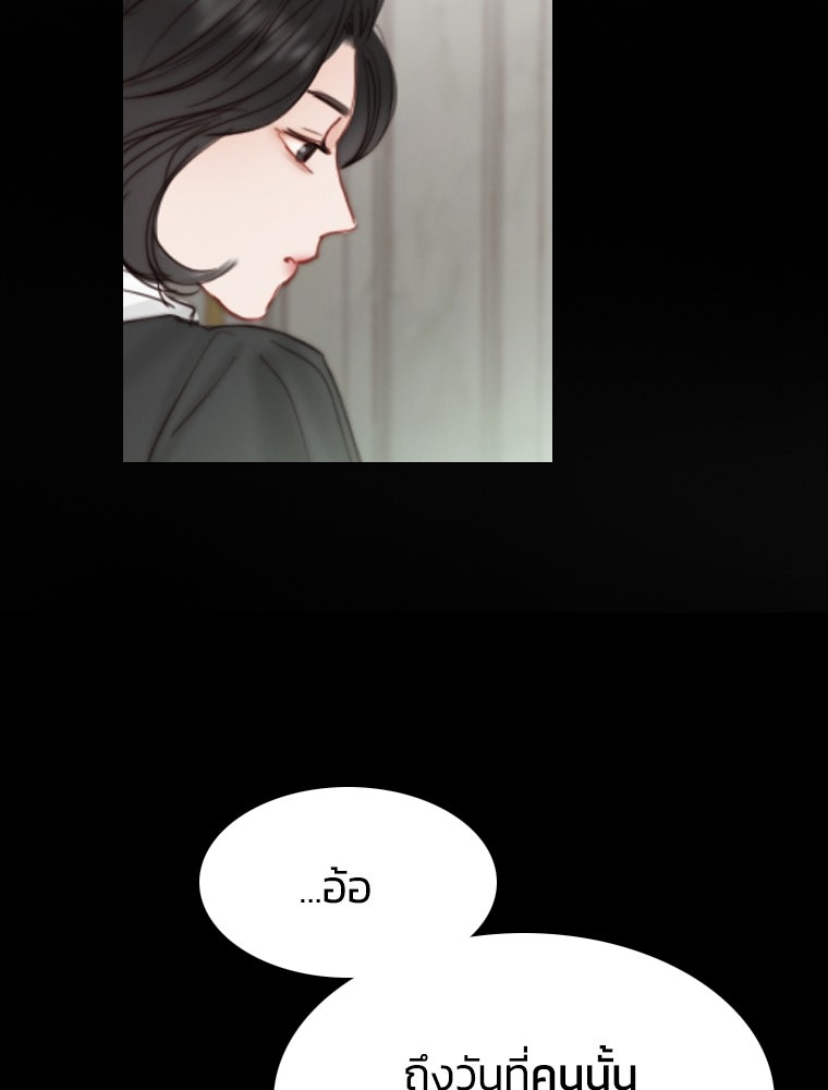 เซเรน่า - หน้า 140