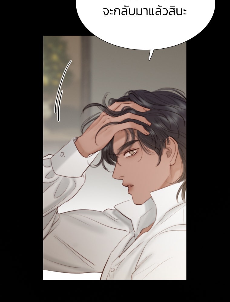 เซเรน่า - หน้า 141