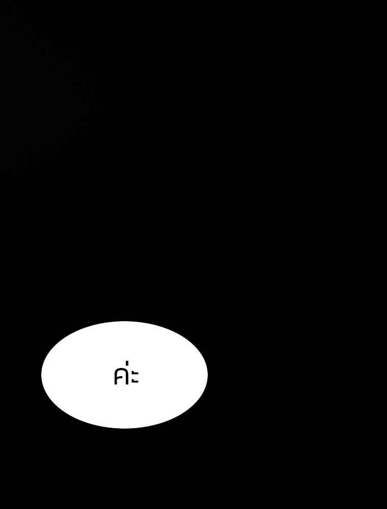 เซเรน่า - หน้า 142