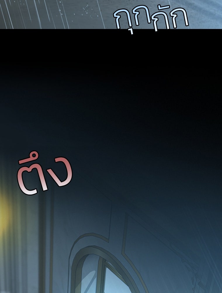 เซเรน่า - หน้า 146