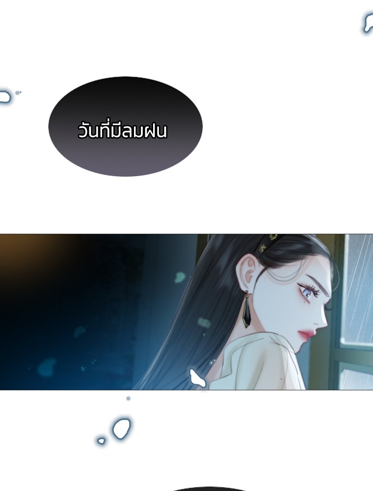 เซเรน่า - หน้า 153