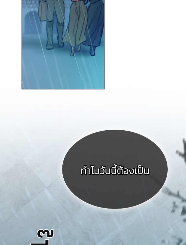 เซเรน่า - หน้า 156