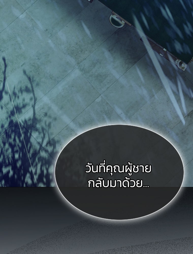 เซเรน่า - หน้า 158