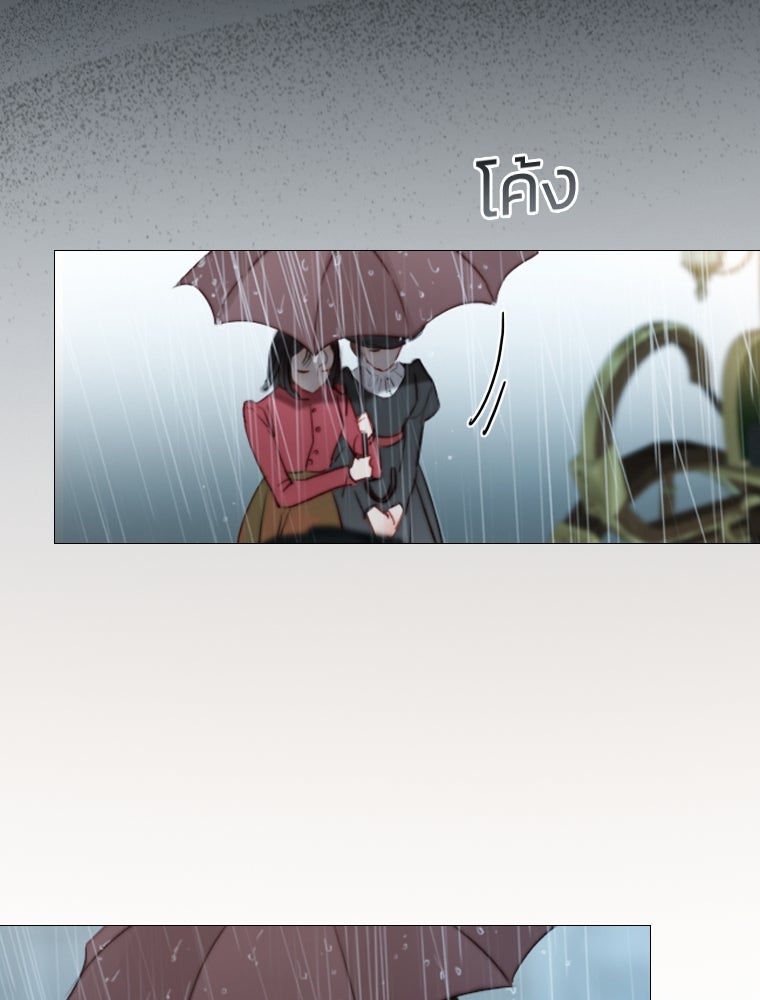 เซเรน่า - หน้า 159