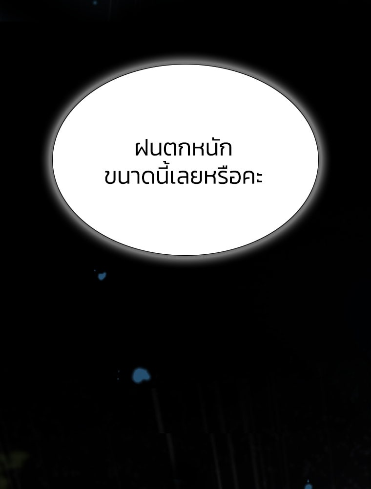 เซเรน่า - หน้า 171