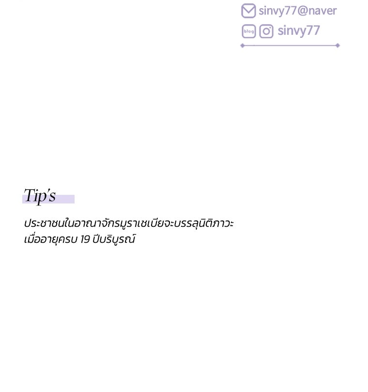 เซเรน่า - หน้า 175
