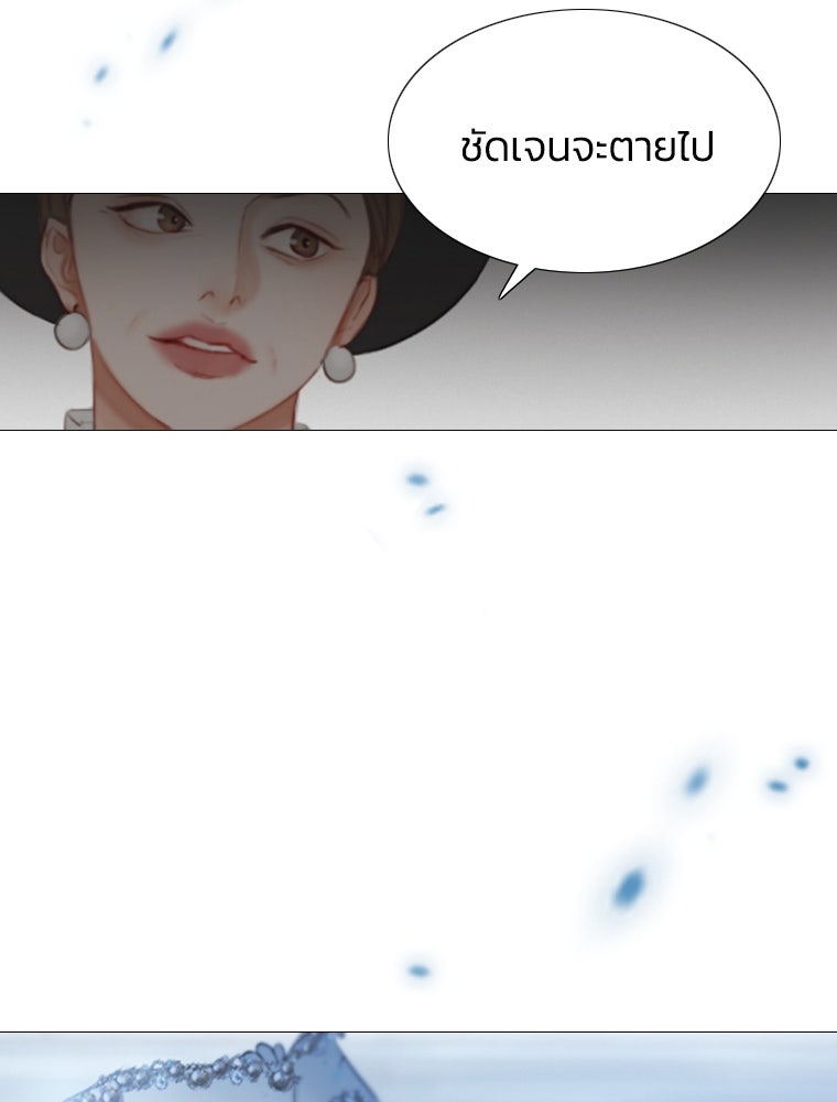 เซเรน่า - หน้า 19