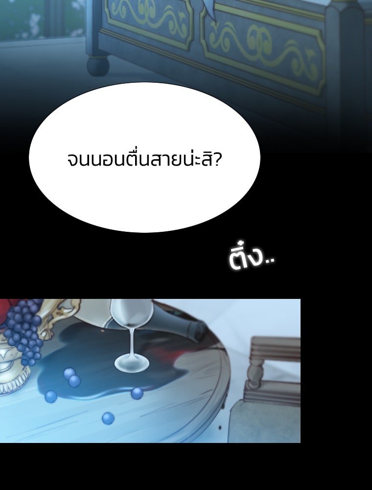 เซเรน่า - หน้า 22