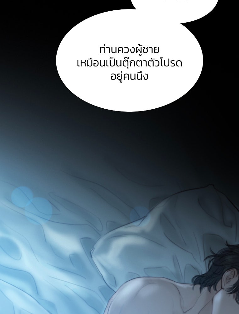 เซเรน่า - หน้า 24