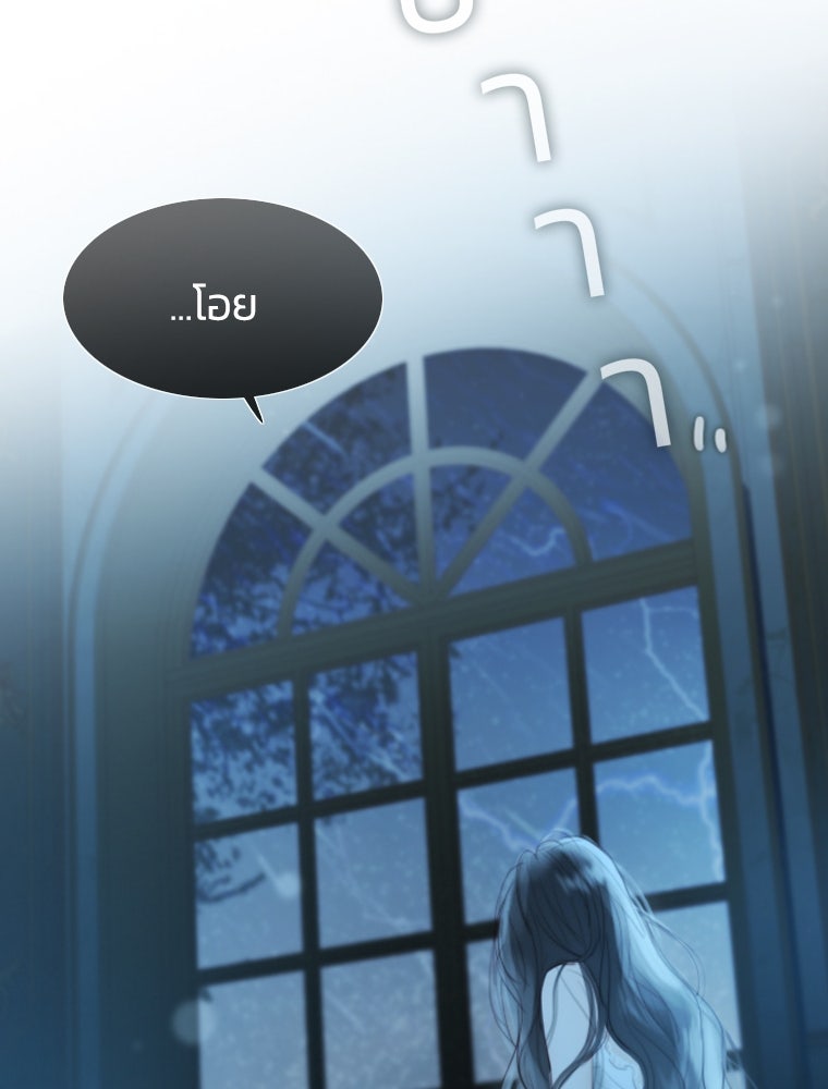 เซเรน่า - หน้า 30