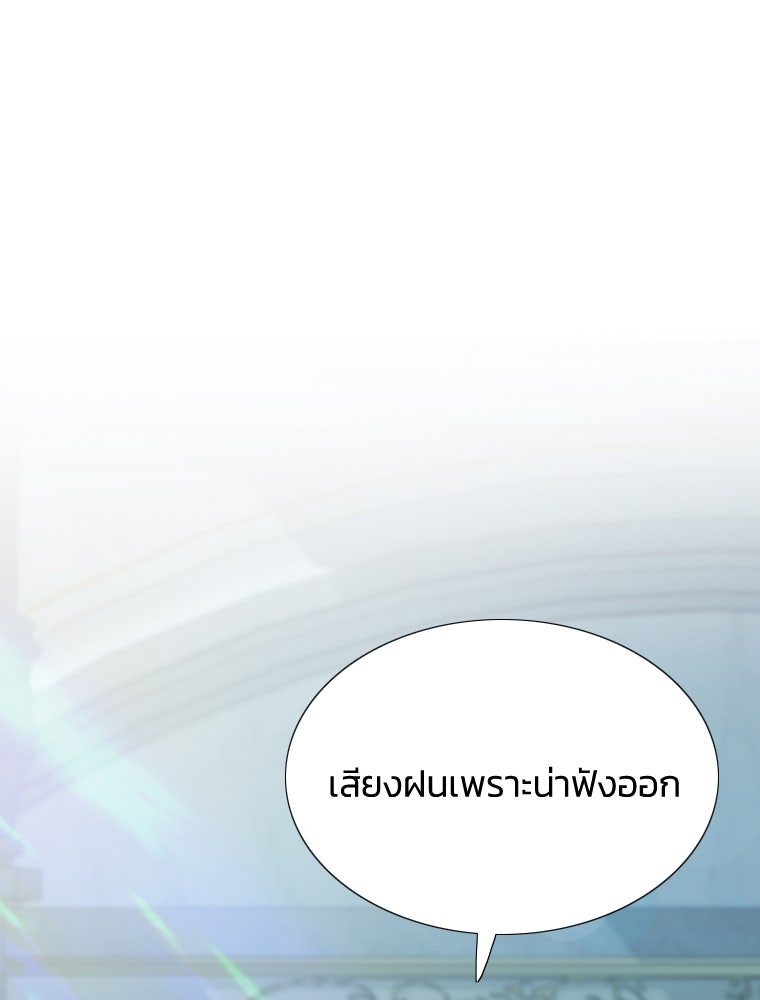 เซเรน่า - หน้า 33