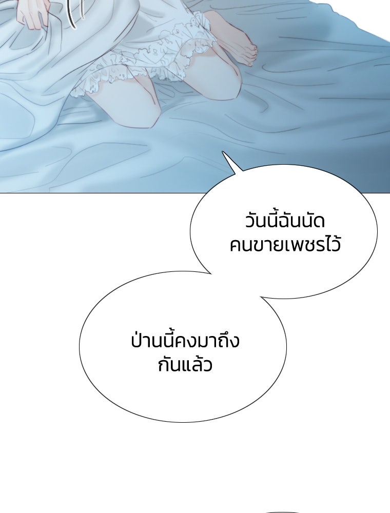 เซเรน่า - หน้า 36