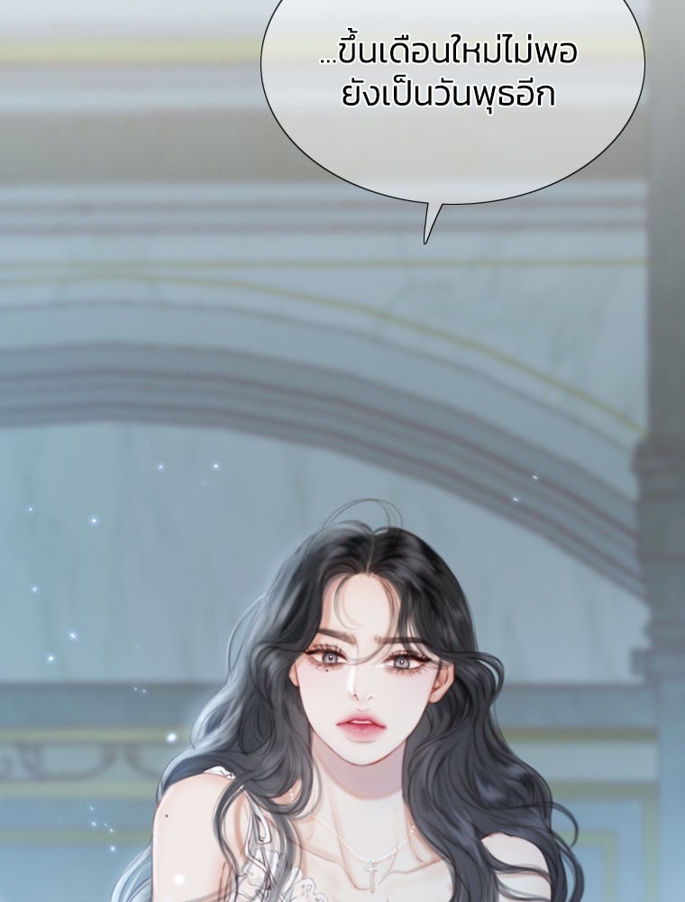เซเรน่า - หน้า 42