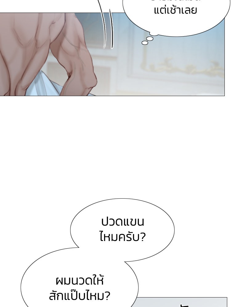 เซเรน่า - หน้า 45