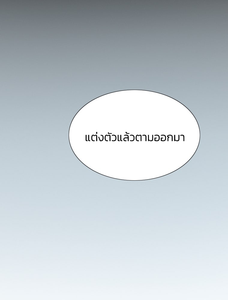 เซเรน่า - หน้า 49