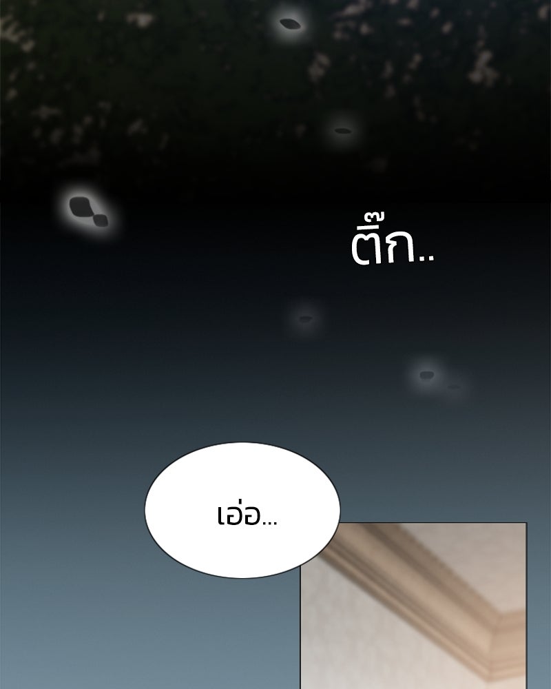 เซเรน่า - หน้า 5