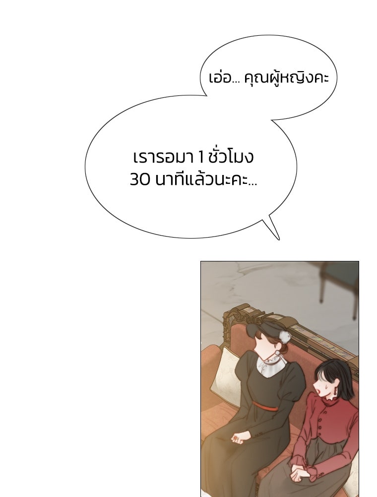 เซเรน่า - หน้า 51
