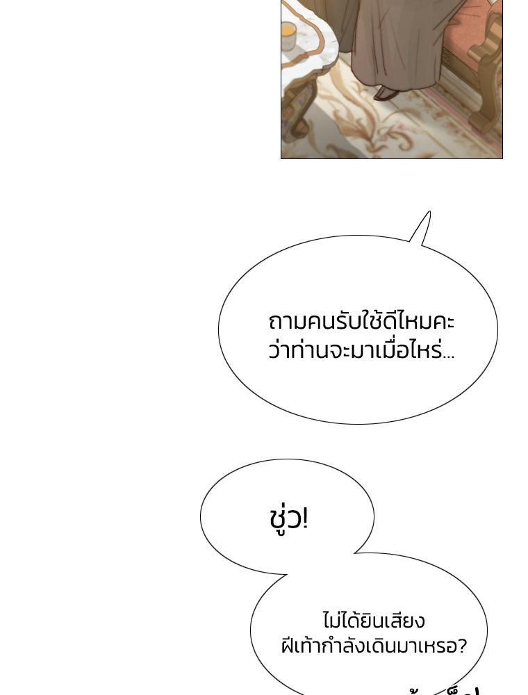 เซเรน่า - หน้า 52