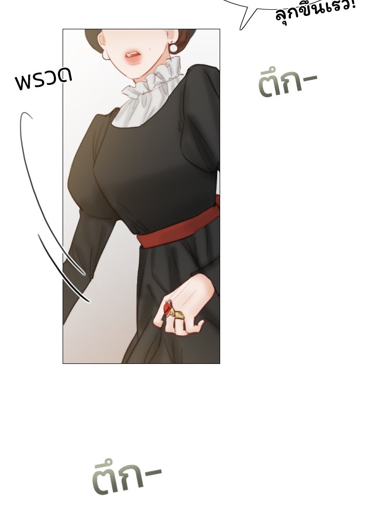 เซเรน่า - หน้า 53