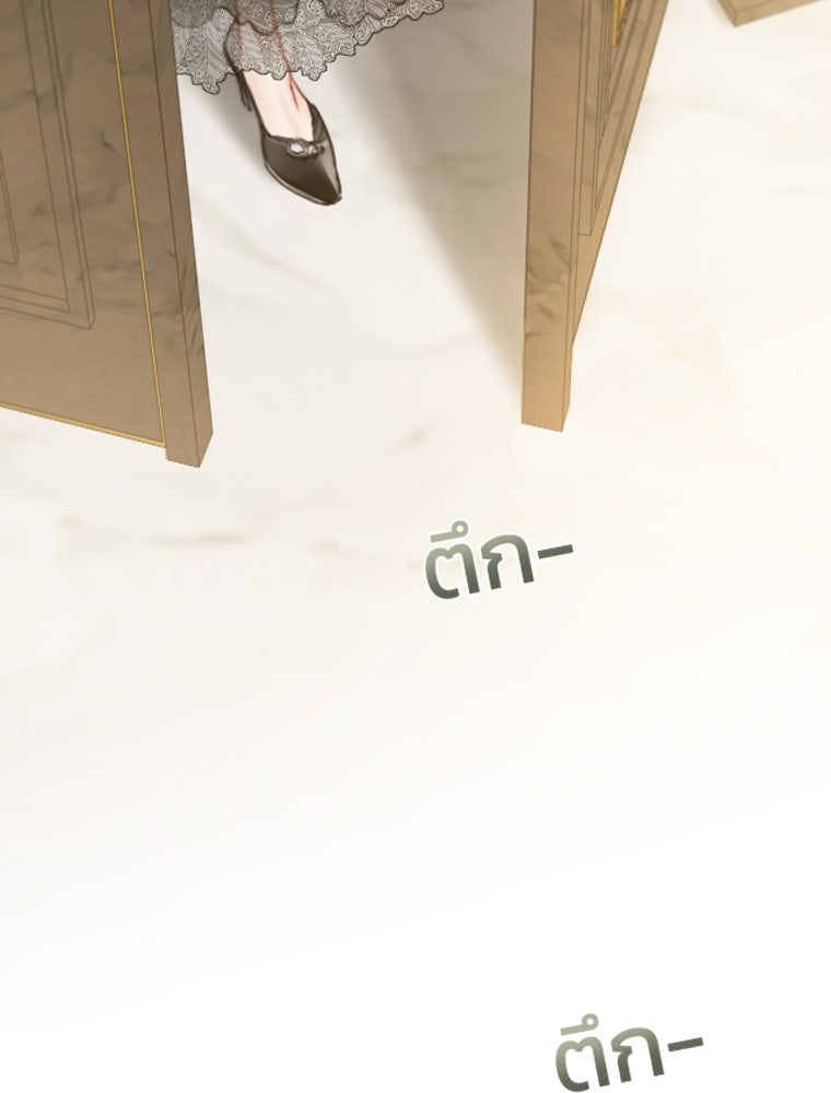 เซเรน่า - หน้า 55