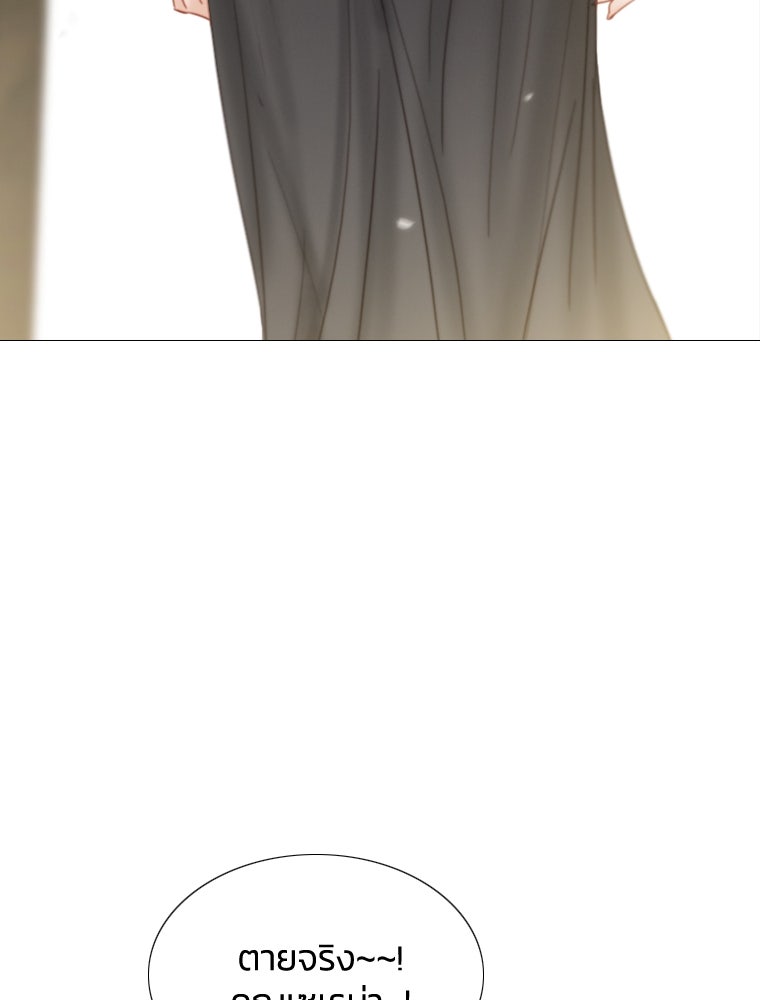 เซเรน่า - หน้า 59