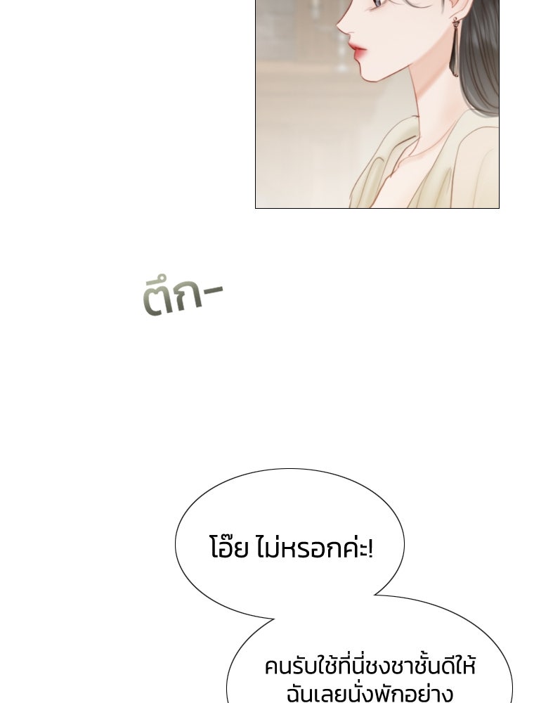 เซเรน่า - หน้า 61