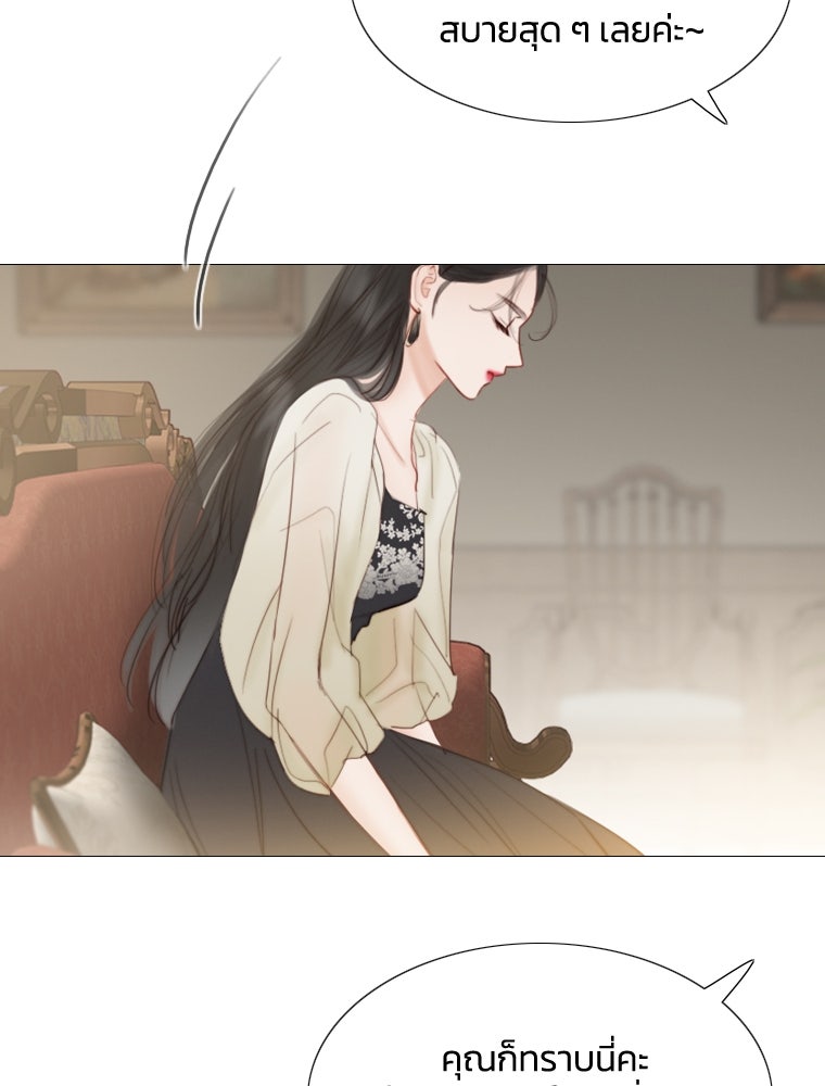เซเรน่า - หน้า 62