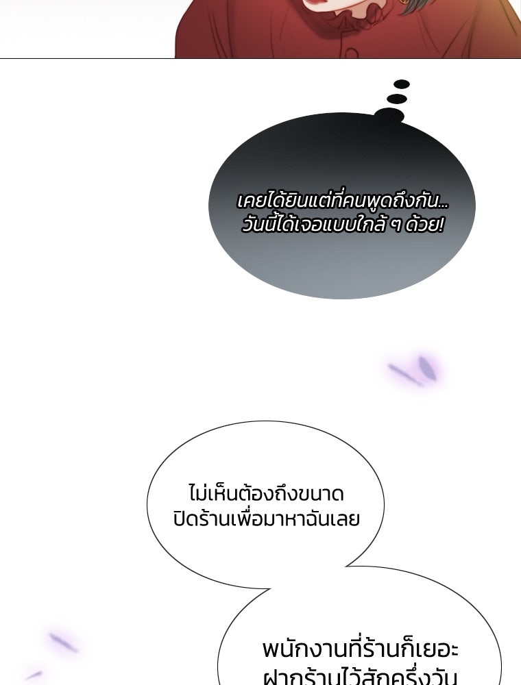 เซเรน่า - หน้า 64