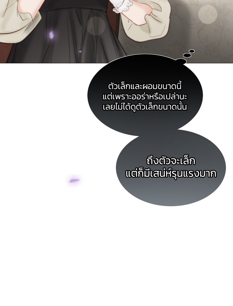 เซเรน่า - หน้า 66