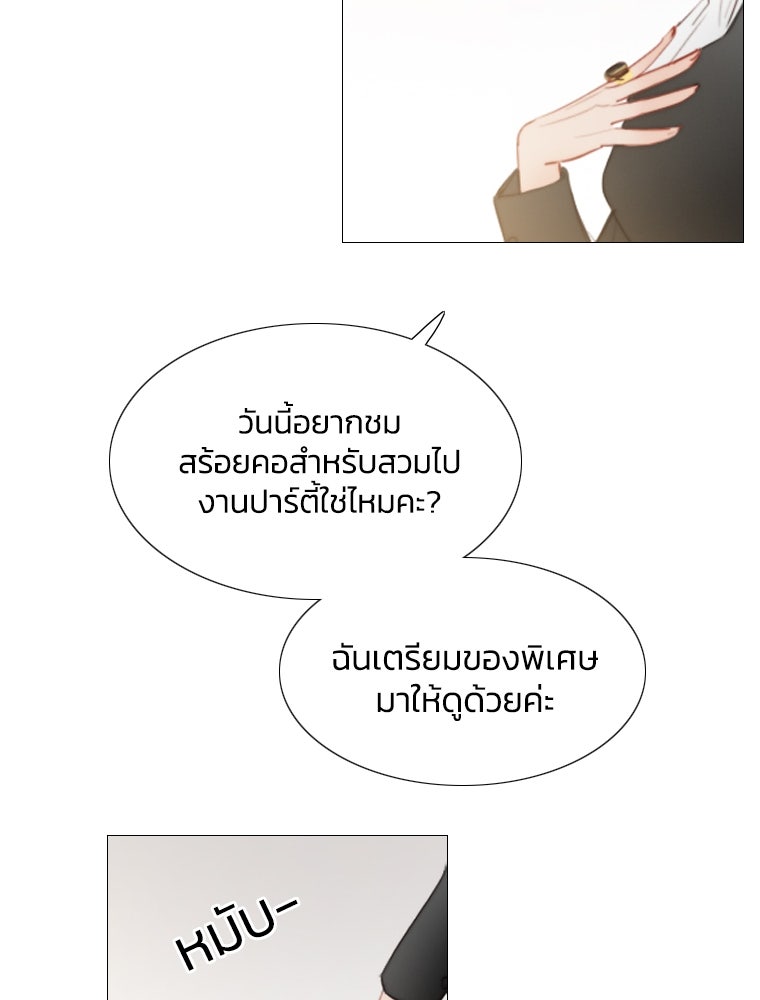 เซเรน่า - หน้า 68