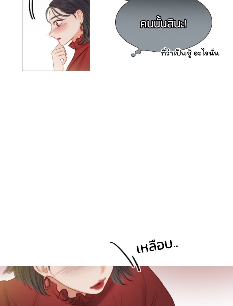 เซเรน่า - หน้า 74