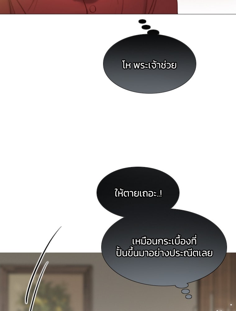 เซเรน่า - หน้า 75
