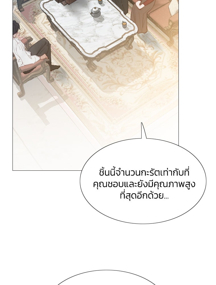 เซเรน่า - หน้า 80