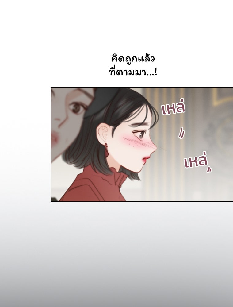 เซเรน่า - หน้า 83