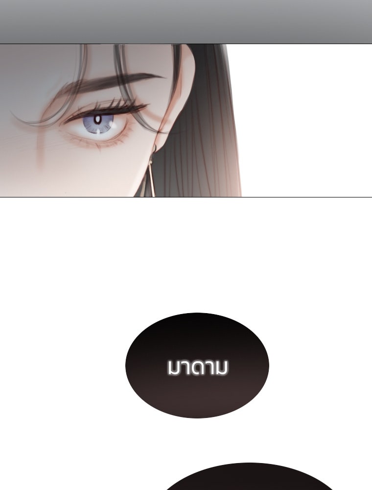 เซเรน่า - หน้า 84