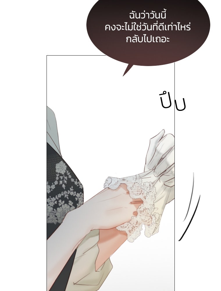เซเรน่า - หน้า 85