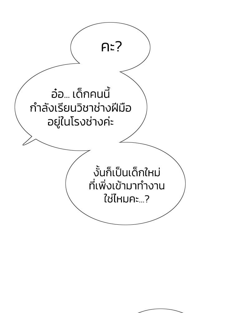 เซเรน่า - หน้า 88