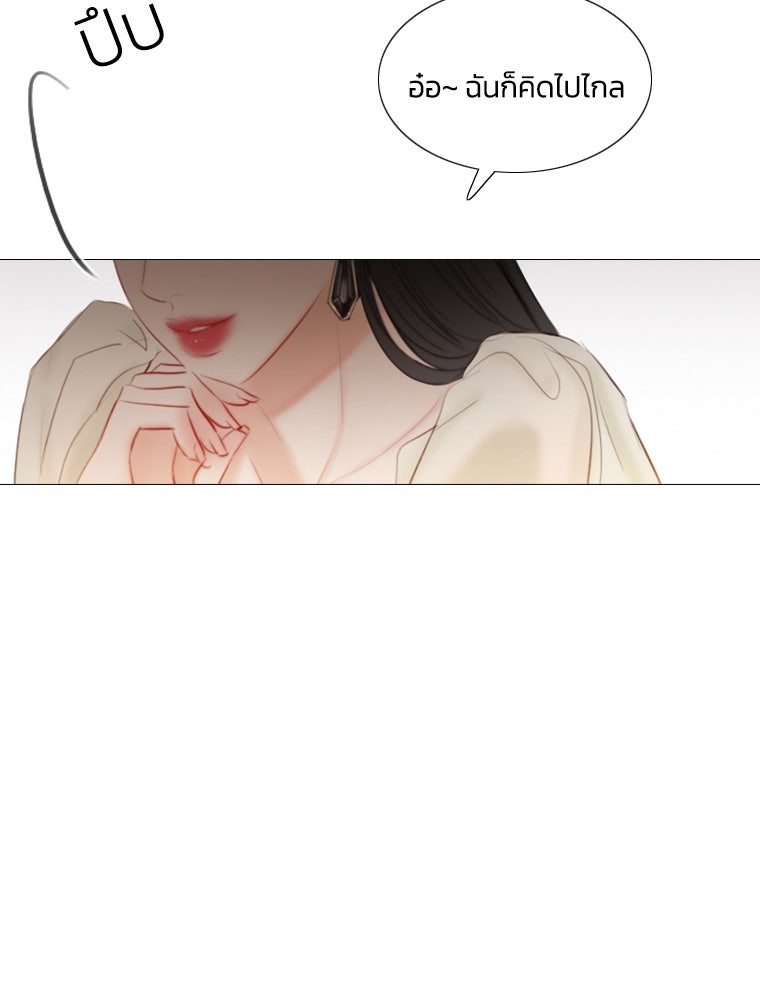 เซเรน่า - หน้า 89
