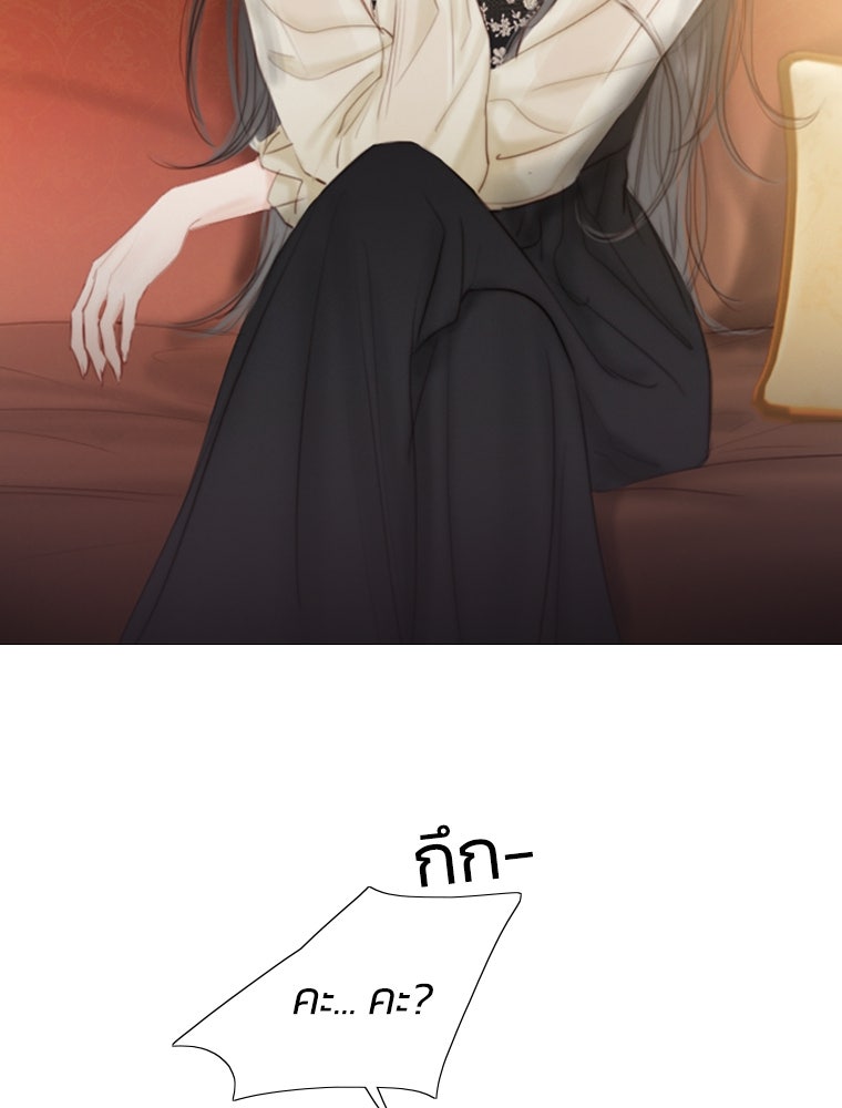 เซเรน่า - หน้า 93