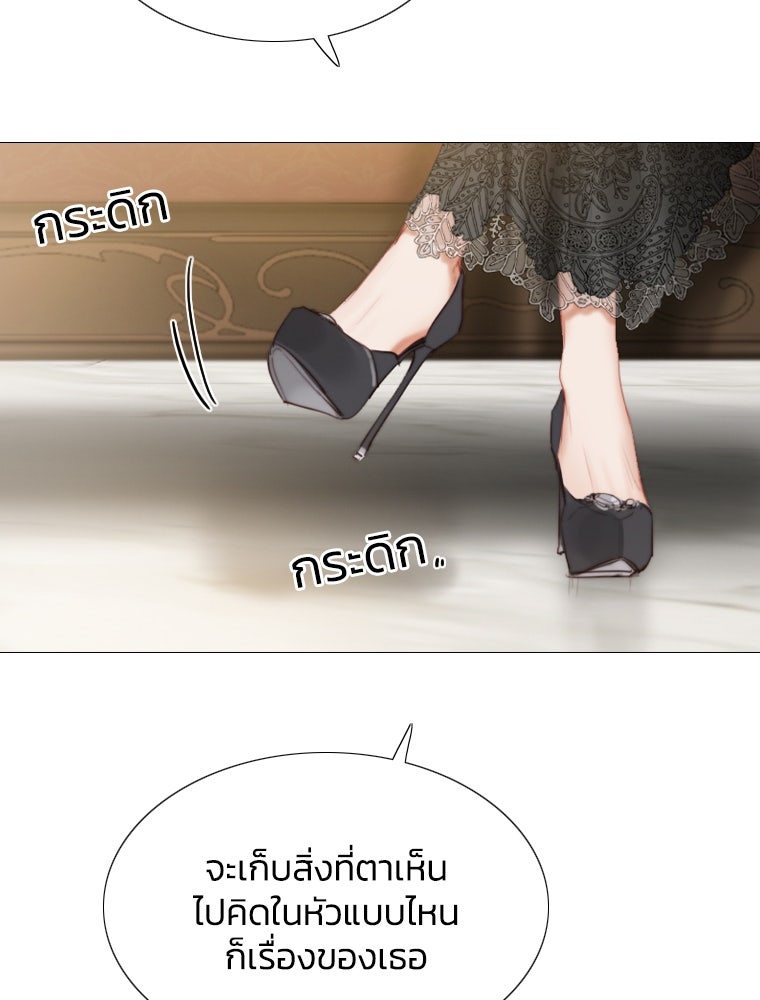 เซเรน่า - หน้า 95