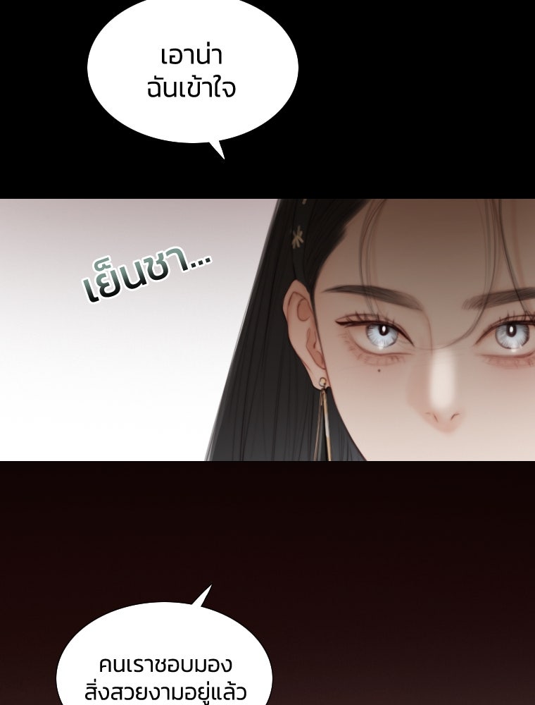 เซเรน่า - หน้า 98