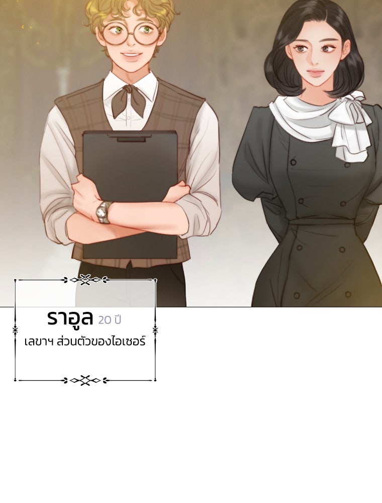 เซเรน่า - หน้า 10