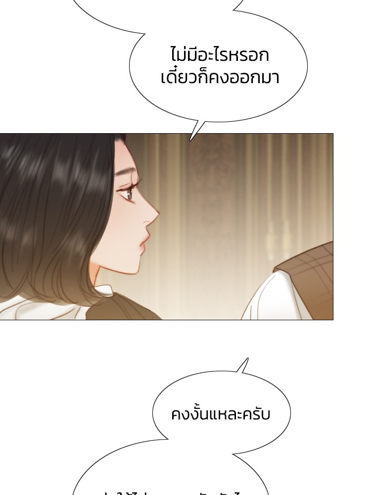 เซเรน่า - หน้า 104