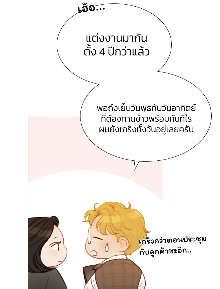 เซเรน่า - หน้า 11