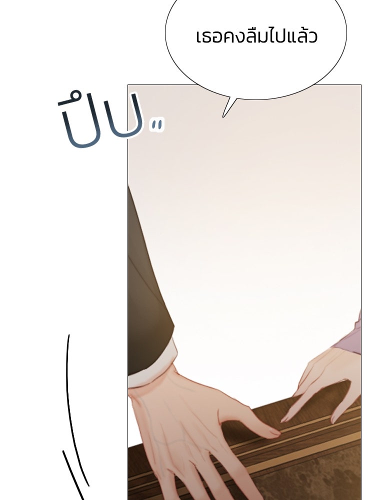 เซเรน่า - หน้า 118