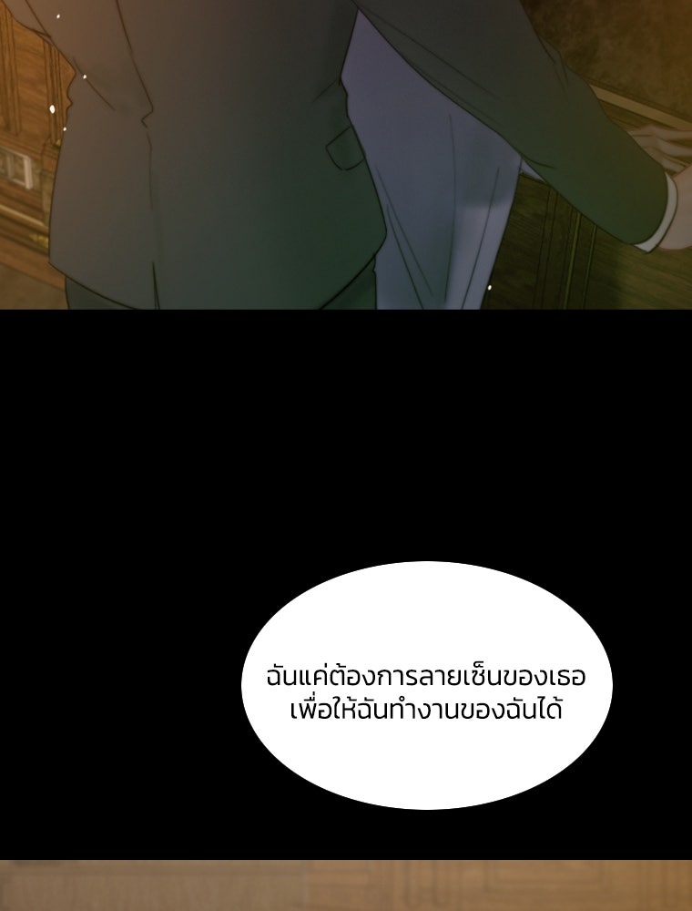 เซเรน่า - หน้า 121